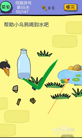 烧脑游戏第54-55-56关通关攻略