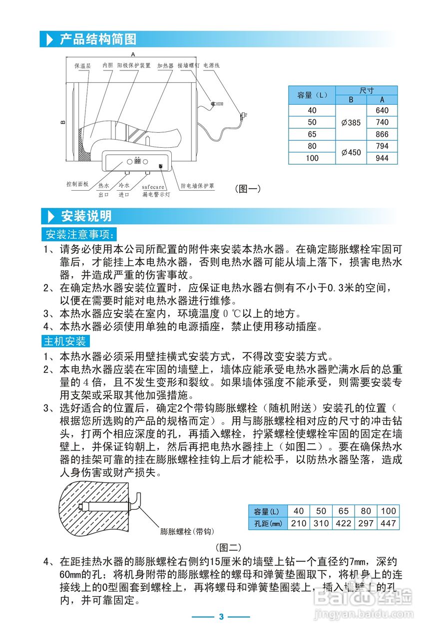 美的热水器使用说明书图片