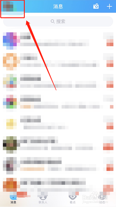 QQ怎么迁移聊天记录到另一台设备