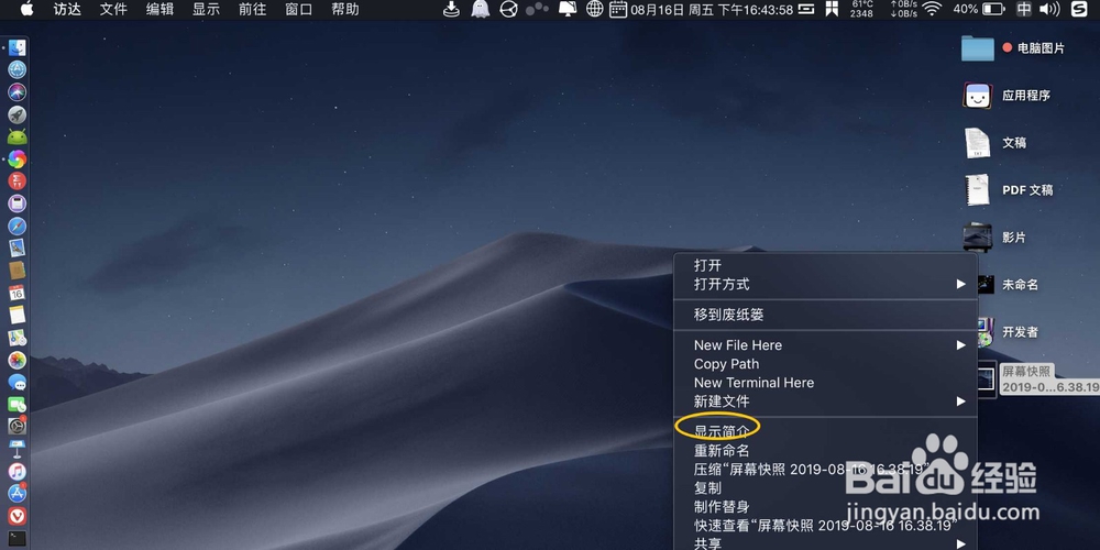 MacBook Air怎么查看图片的种类格式