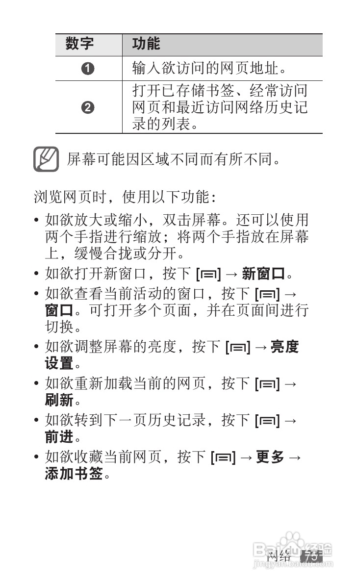 三星YP-G70EB平板电脑使用说明书:[8]