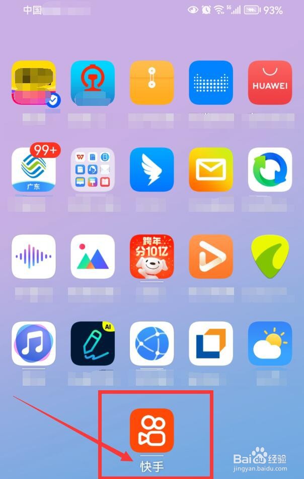 快手如何开启点赞作品推荐给朋友？