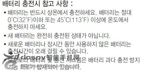 ME860 Atrix 4G你必须知道的知识和秘密