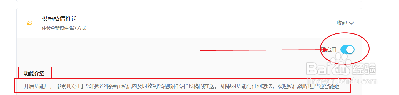哔哩哔哩投稿推送