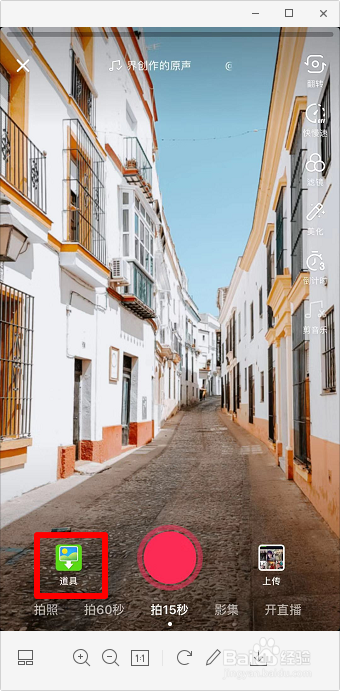 抖音和照片合影怎么拍 抖音自定义背景穿越特效