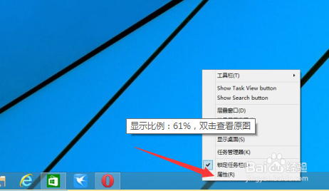 如何移动windows任务栏
