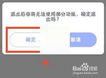 每日瑜伽怎么退出登录账号