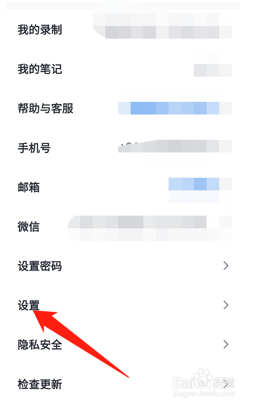 如何关闭腾讯会议视频降噪功能