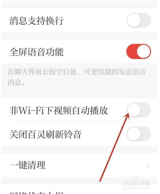 学习强国非WiFi下视频自动播放怎么开启