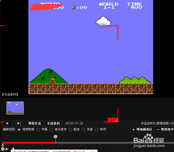 怎么用拍大师制作发布视频