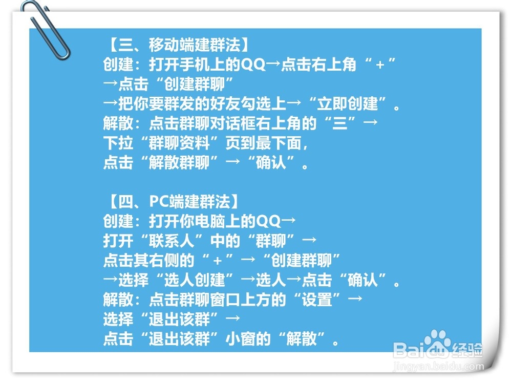 qq怎么群发消息给多人