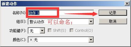 ps批处理缩小图片