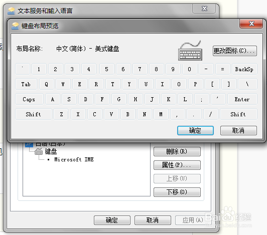 将Windows 7的语言栏小键盘换个颜色或换个图标