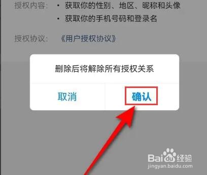 闲鱼APP怎么解绑支付宝