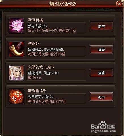 霹雳决获取铜钱的途径