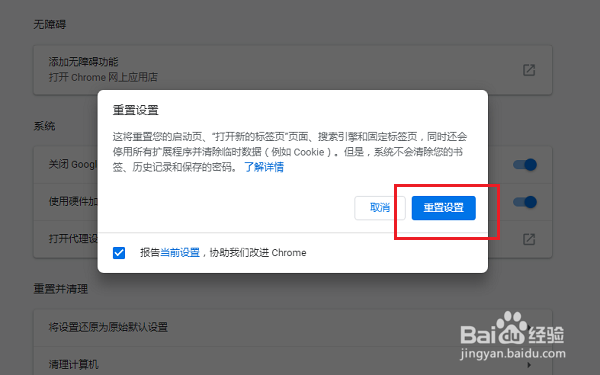 解决谷歌浏览器打不开网页问题