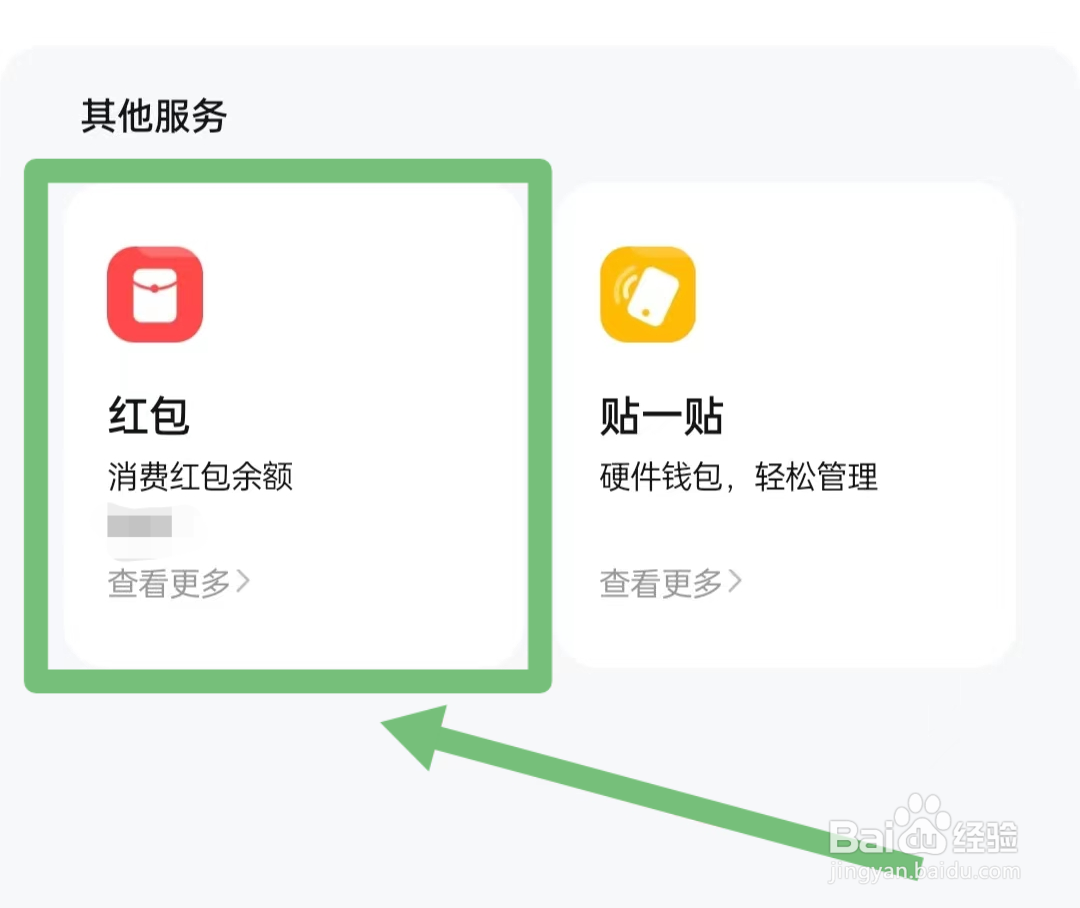 福州数字人民币100元红包怎么用