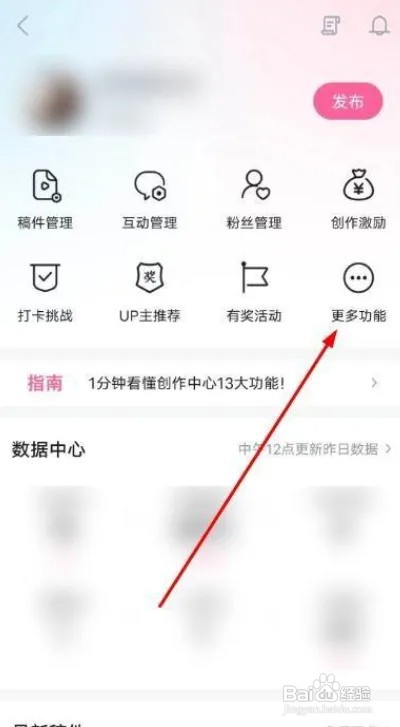 哔哩哔哩怎么移除粉丝
