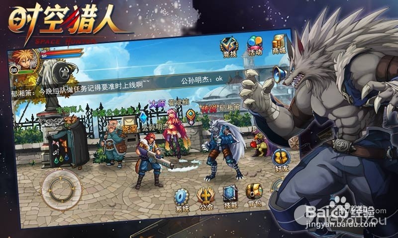 时空猎人——冰魄技能介绍 小师弟也很厉害