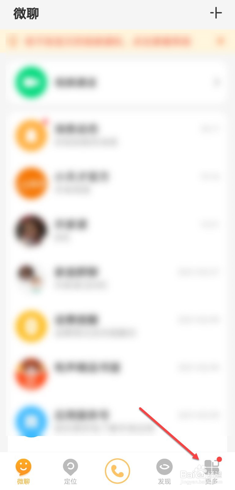 小天才怎么解除管理员