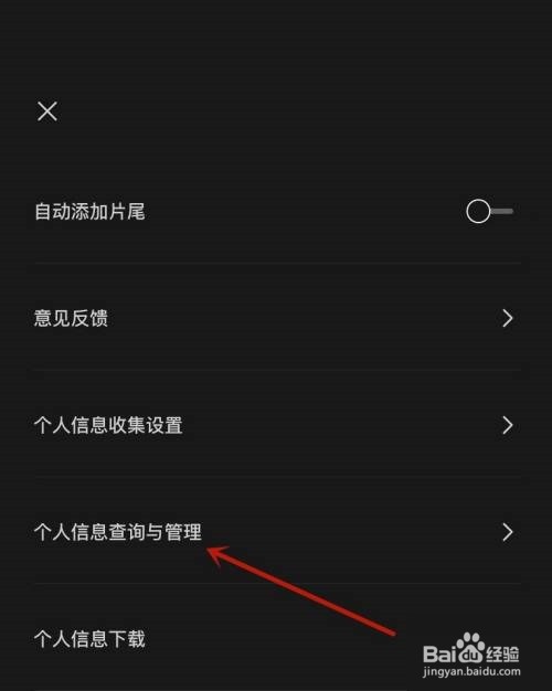 剪映怎么查看粉丝