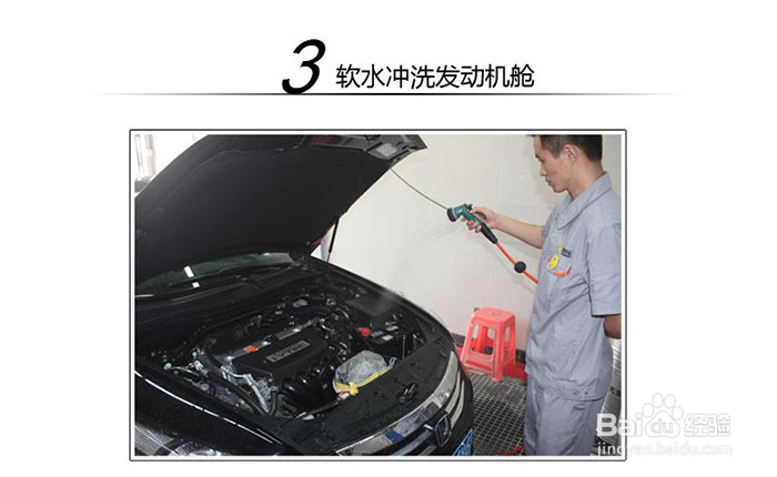 汽车发动机仓清洁步骤分享