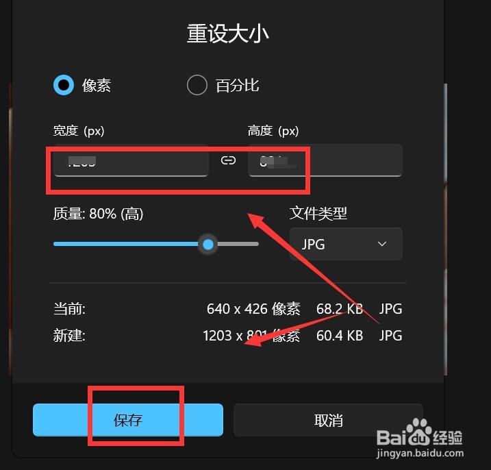6寸照片纸张大小怎么设置