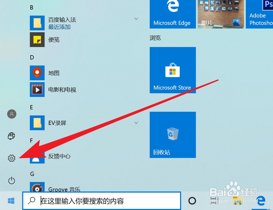 Win10家庭版如何开启平板模式下自动隐藏任务栏