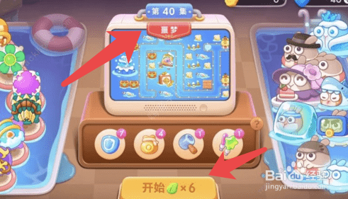 阿波尼克号40关攻略