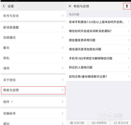 手机微信聊天记录被误删了如何恢复