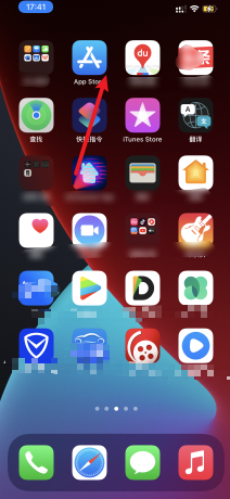 iPhone12版本百度网盘打开后闪退怎么解决？