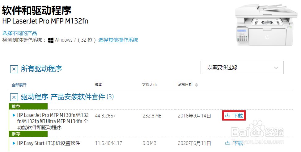 HP LaserJet M132fn 是否有无线打印功能