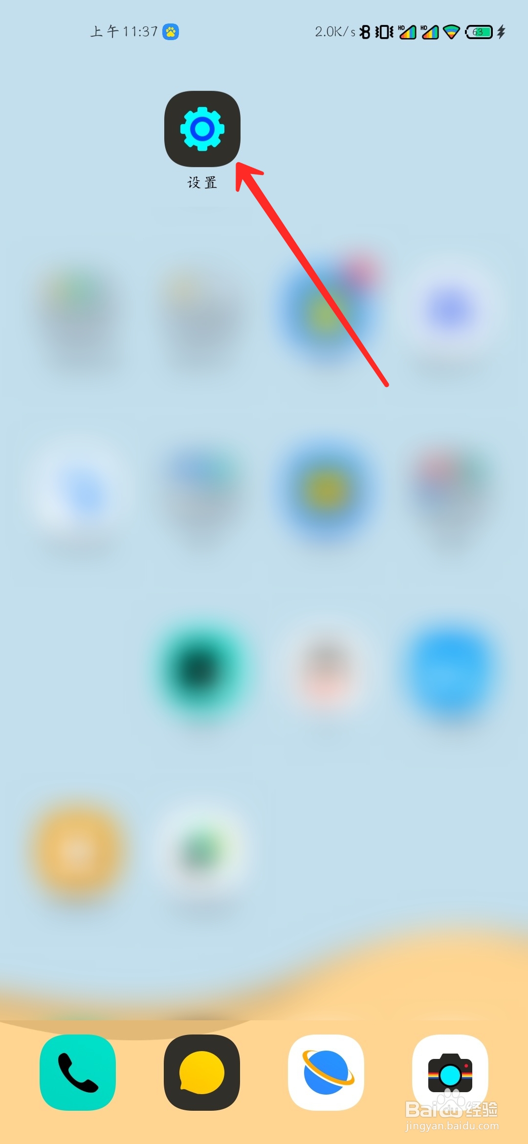 小米10至尊纪念版怎么开启极简模式