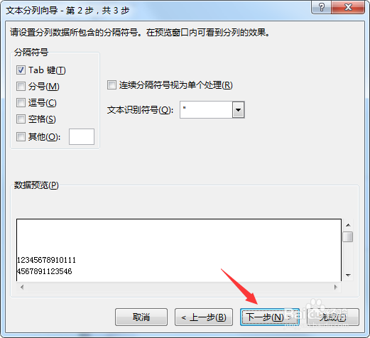 Excel数字输入出现E+,点击后尾数是0