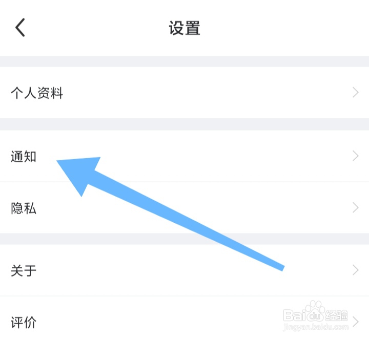 如何关闭每日瑜伽系统消息