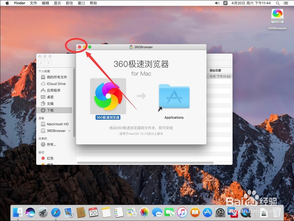 苹果Mac系统如何下载安装360极速浏览器Mac版