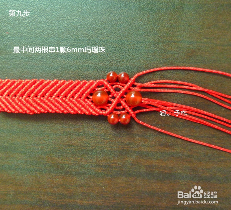 容。手作 玛瑙编织中国结花边手链固定款宽手镯
