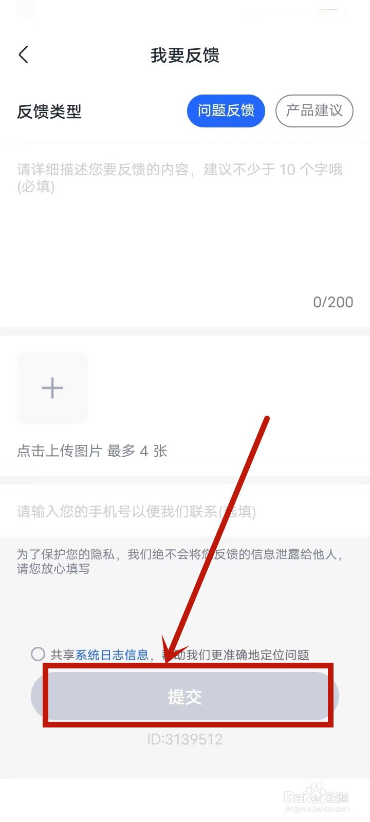 MBA大师怎么投诉
