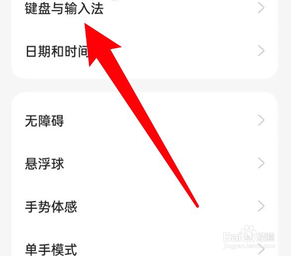 一加手机怎么调整鼠标指针灵敏度
