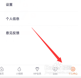 腾讯视频如何分享自己的主页