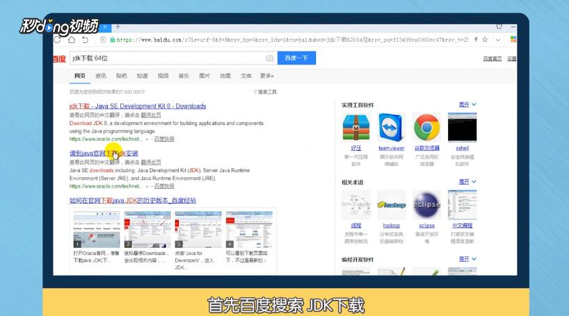 如何配置Java环境变量