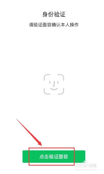 微信如何查看我的微信支付分