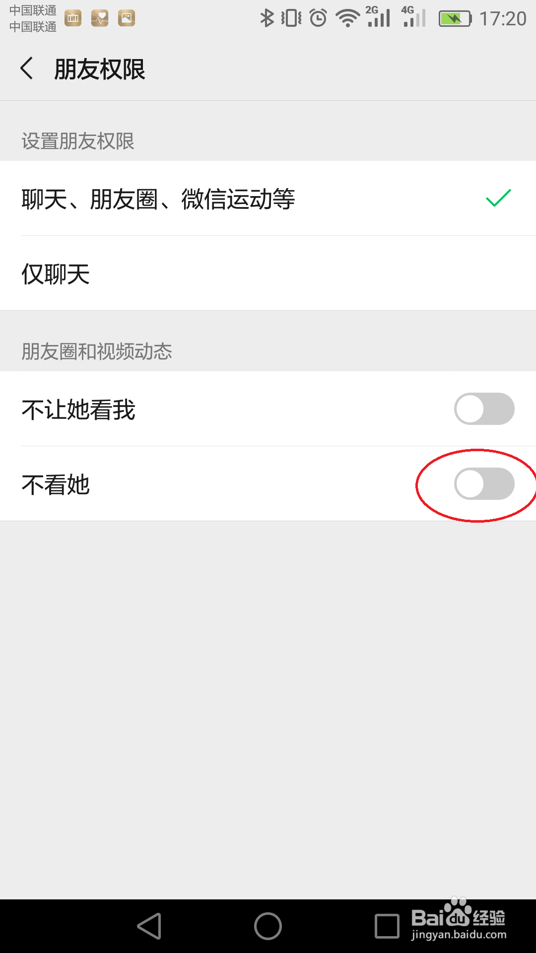 如何不看微信好友的朋友圈