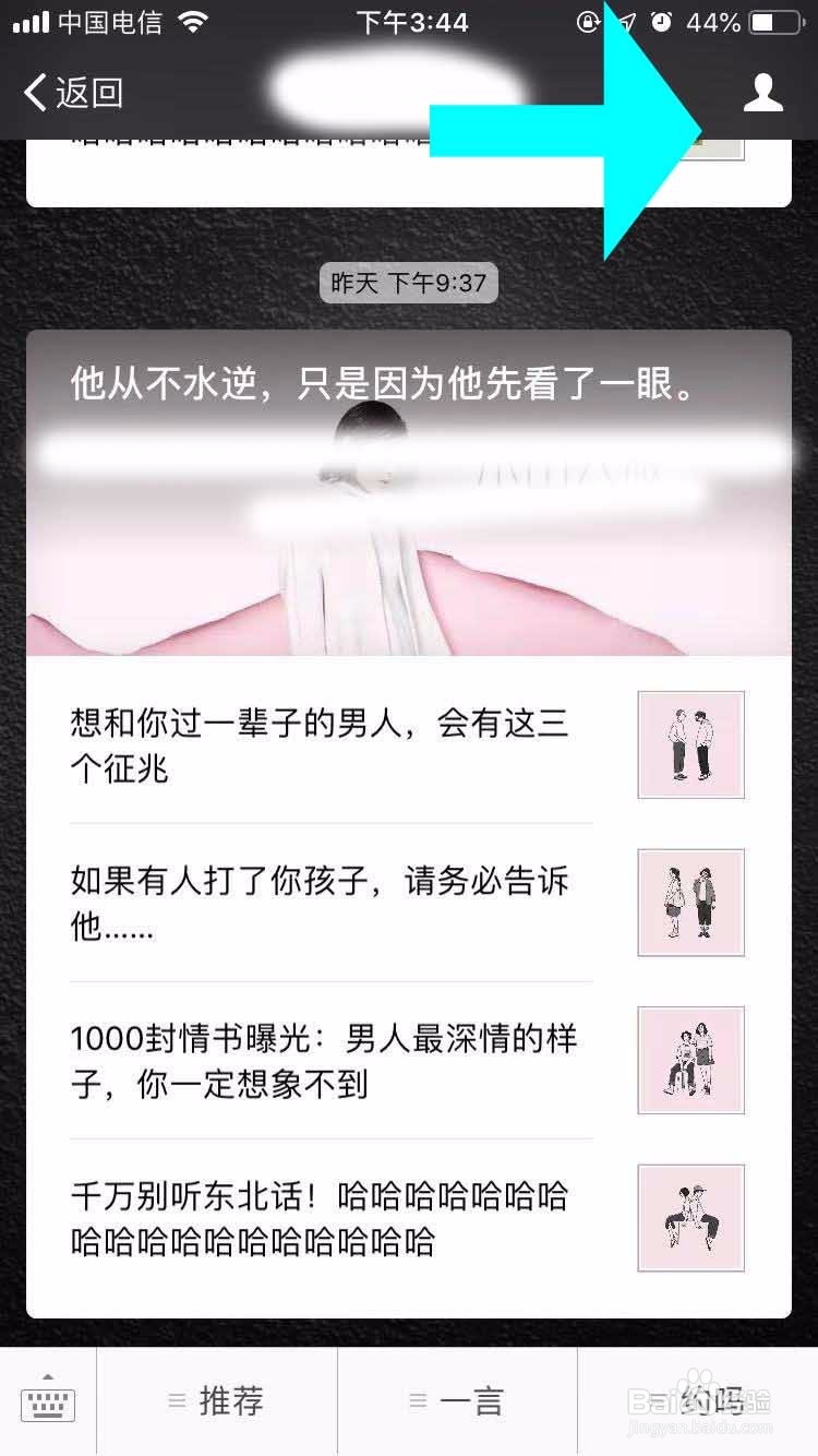 微信公众号如何取消关注?取消关注微信公众号