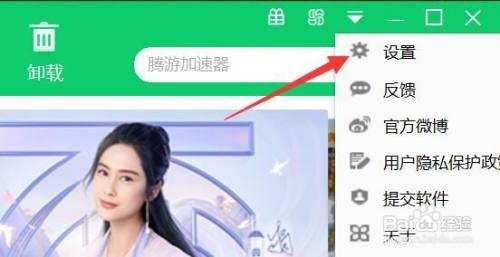 360软件管家开启黑名单怎么做