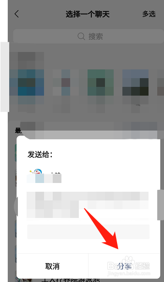 央视频怎么把观看直播分享给微信好友