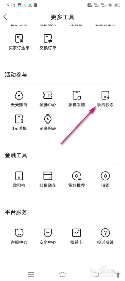 怎么查看转转抽奖赢手机抽奖码