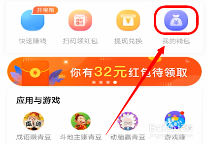 中青看点怎么看收入明细