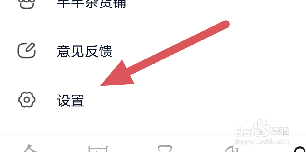 闪艺APP怎样进行清除缓存操作