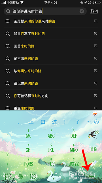 抖音给你讲讲来时的路怎么弄